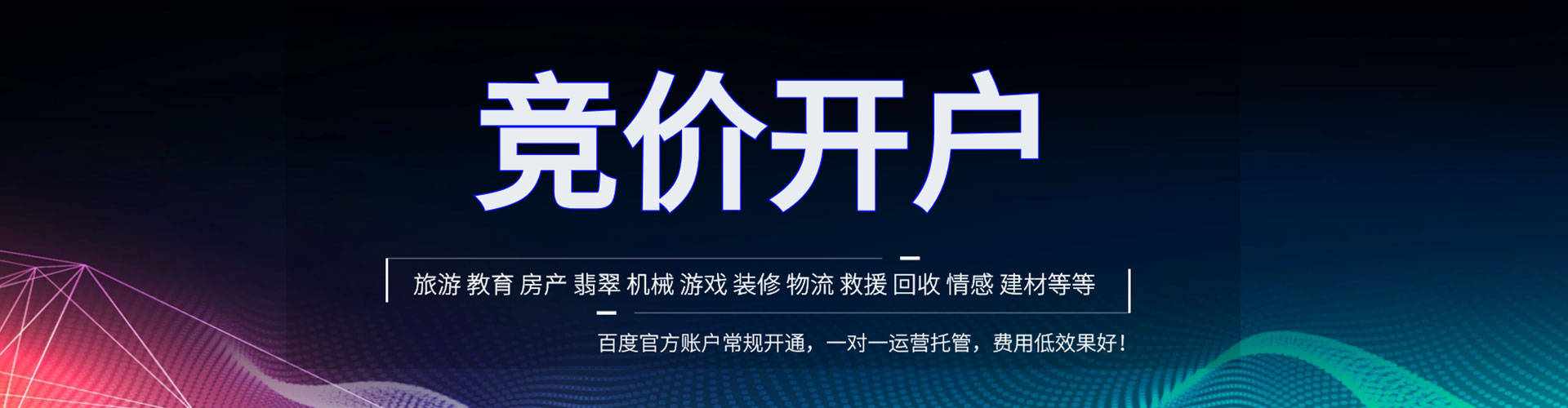尚义如何百度推广