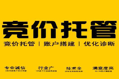百度竞价包年推广助力企业市场拓展